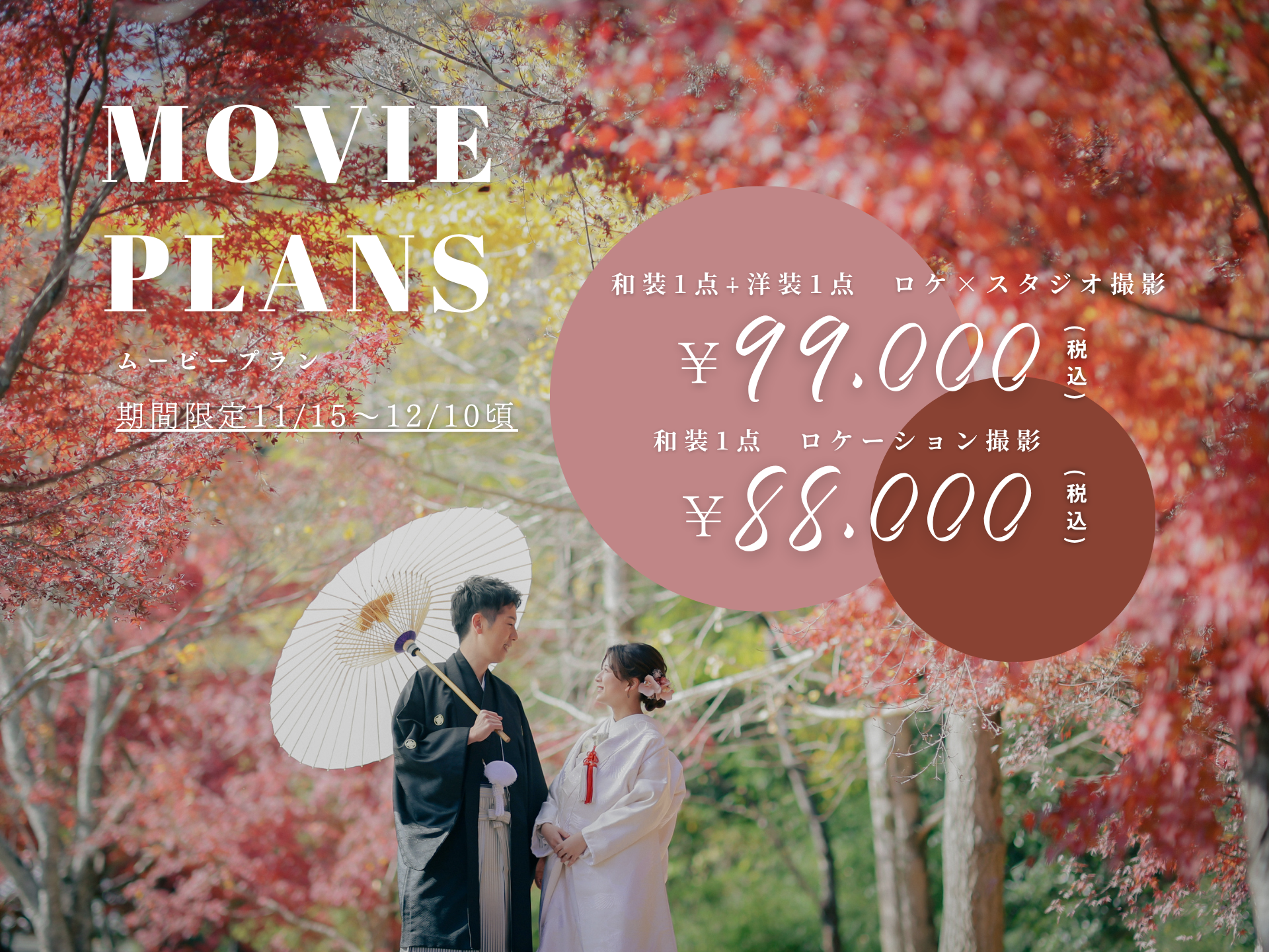 前撮りを「写真だけ」で終わらせない。結婚式で流せるウェディングムービー